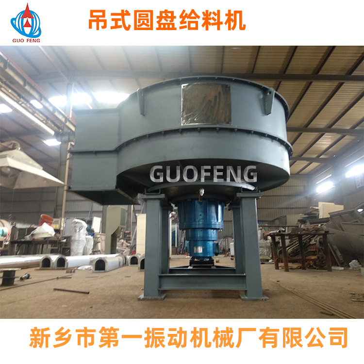 重型圓盤(pán)給料機(jī)